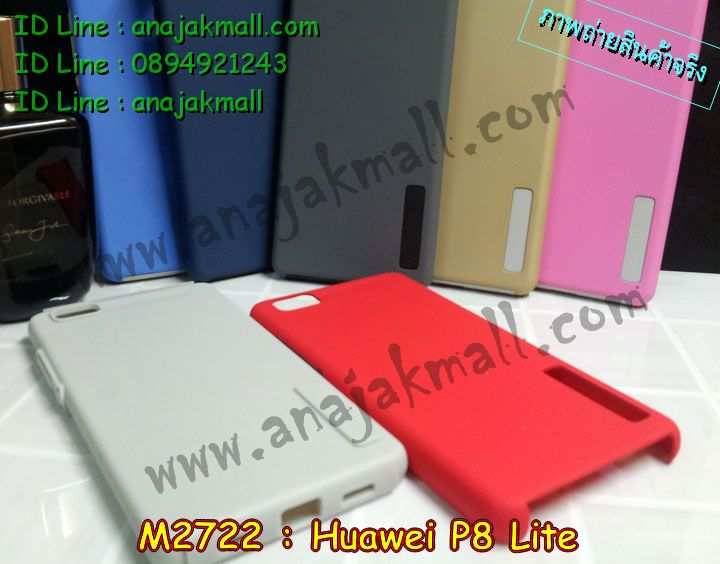 เคส Huawei p8 lite,เคสสกรีน Huawei p8 lite,เคสหนัง Huawei p8 lite,เคสไดอารี่ Huawei p8 lite,เคสพิมพ์ลาย Huawei p8 lite,เคสโรบอทหัวเหว่ย p8 lite,เคสกันกระแทกหัวเหว่ย p8 lite,เคสฝาพับ Huawei p8 lite,เคสกระเป๋า Huawei p8 lite,เคสสายสะพาย Huawei p8 lite,รับพิมพ์ลาย 3 มิติ Huawei p8 lite,เคสกันกระแทกหัวเห่ย p8 lite,เคสฝาพับสายสะพาย Huawei p8 lite,เคสสกรีนลาย Huawei p8 lite,สั่งทำลายเคส Huawei p8 lite,เคสแข็งสกรีนลาย 3 มิติ Huawei p8 lite,เคสยางใส Huawei p8 lite,เคสซิลิโคนพิมพ์ลายหัวเว่ย p8 lite,เคสคริสตัล Huawei p8 liteเคส,เคสปั้มเปอร์ Huawei p8 lite,รับสกรีนเคส 3D Huawei p8 lite,กรอบกันกระแทกหัวเหว่ย p8 lite,เคสหนังสกรีนลาย Huawei p8 lite,เคส 2 ชั้น กันกระแทกหัวเหว่ย p8 lite,เคสฝาพับกระจกหัวเหว่ย p8 lite,บัมเปอร์เคสลายการ์ตูนหัวเหว่ย p8 lite,รับสั่งทำเคส Huawei p8 lite,เคสนูน 3 มิติ Huawei p8 lite,รับสกรีนเคสนูน Huawei p8 lite,เคสประกบ Huawei p8 lite,เคสบั้มเปอร์ Huawei p8 lite,เคสอลูมิเนียม Huawei p8 lite,เคสอลูมิเนียมกระจก Huawei p8 lite,เคสยางสกรีนลาย Huawei p8 lite,เคสประดับ Huawei p8 lite,กรอบโลหะหลังกระจก Huawei p8 lite,กรอบอลูมิเนียมหัวเว่ย p8 lite,เคสหนัง หัวเว่ย p8 lite,รับสกรีนเคส Huawei p8 lite,เคสคริสตัล Huawei p8 lite,ซองหนัง Huawei p8 lite,เคสนิ่มลายการ์ตูน Huawei p8 lite,เคสเพชร Huawei p8 lite,ซองหนัง Huawei p8 lite,เคสหนังแต่งเพชร Huawei p8 lite,เคสกรอบโลหะ Huawei p8 lite